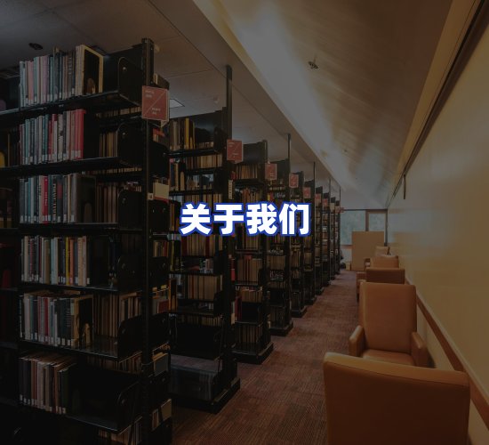 平台总部